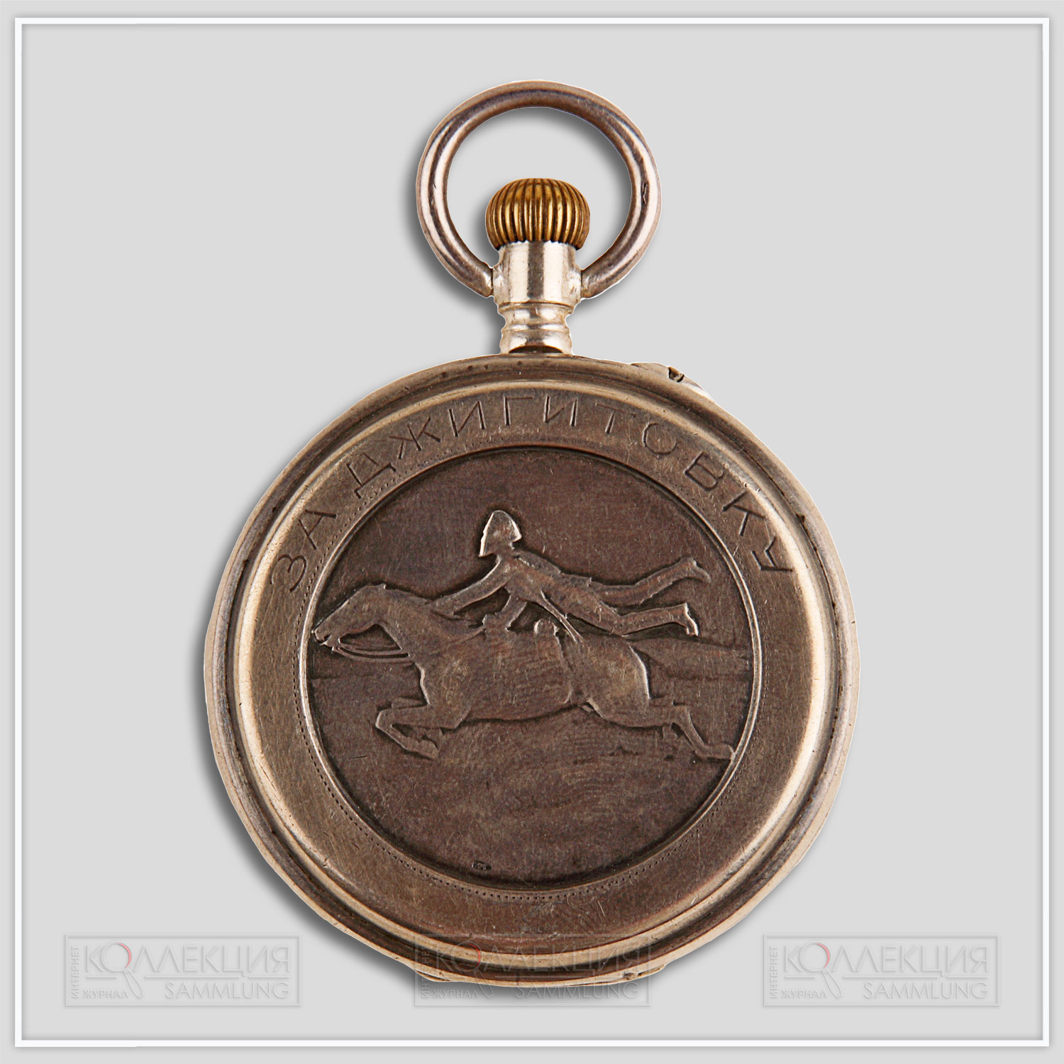 Призовые часы для казачьих войск