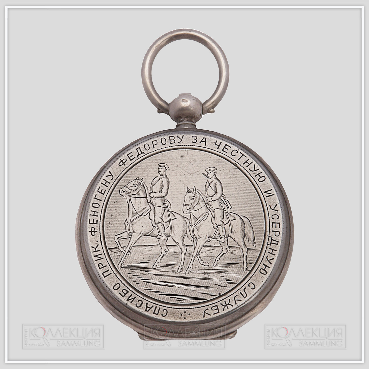 Призовые часы для казачьих войск