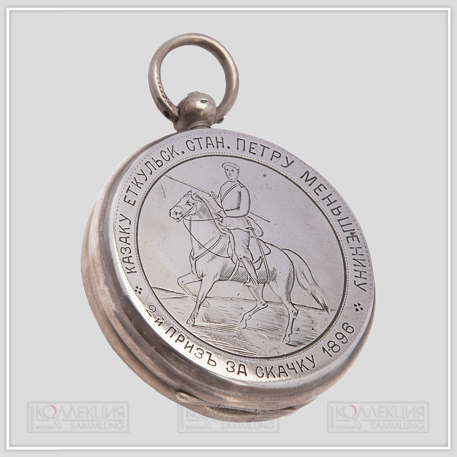 Призовые часы для казачьих войск