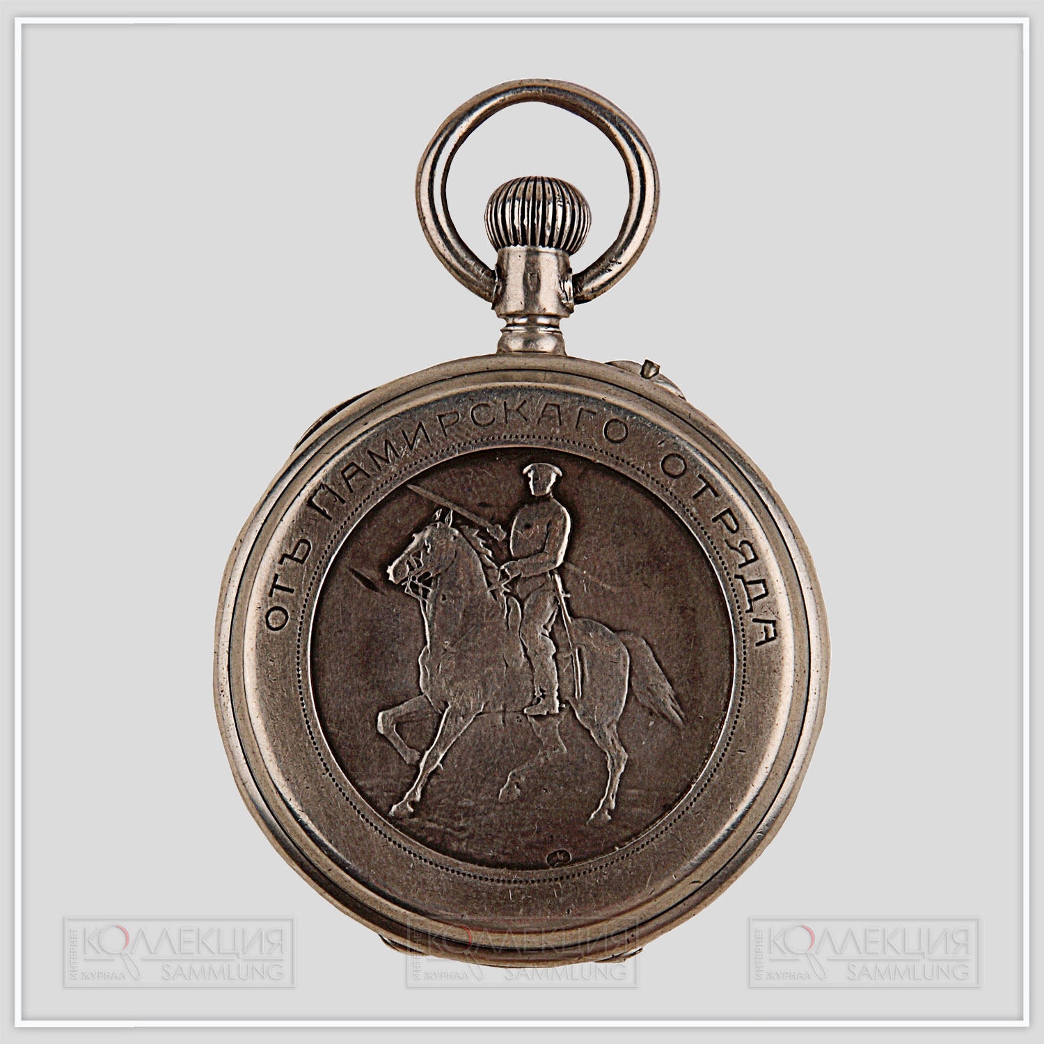 Призовые часы для казачьих войск