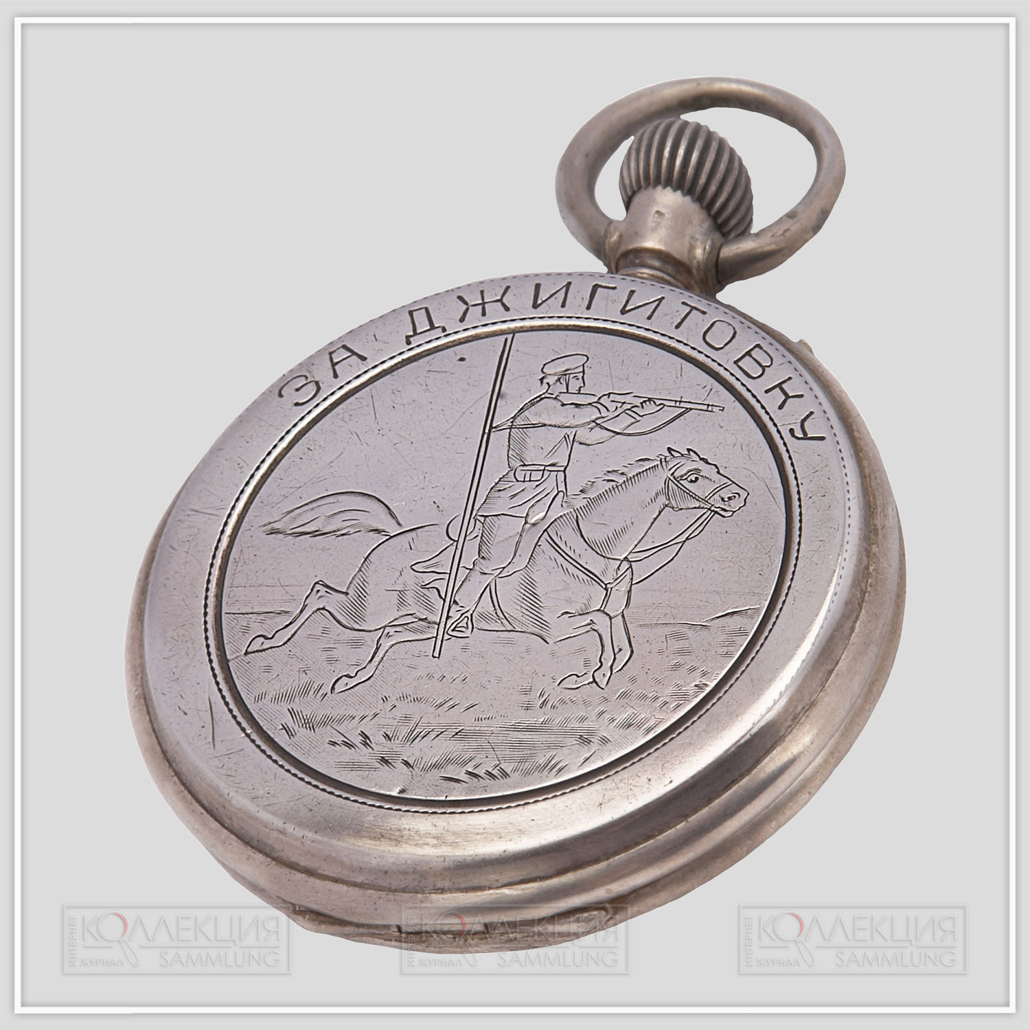 Призовые часы для казачьих войск