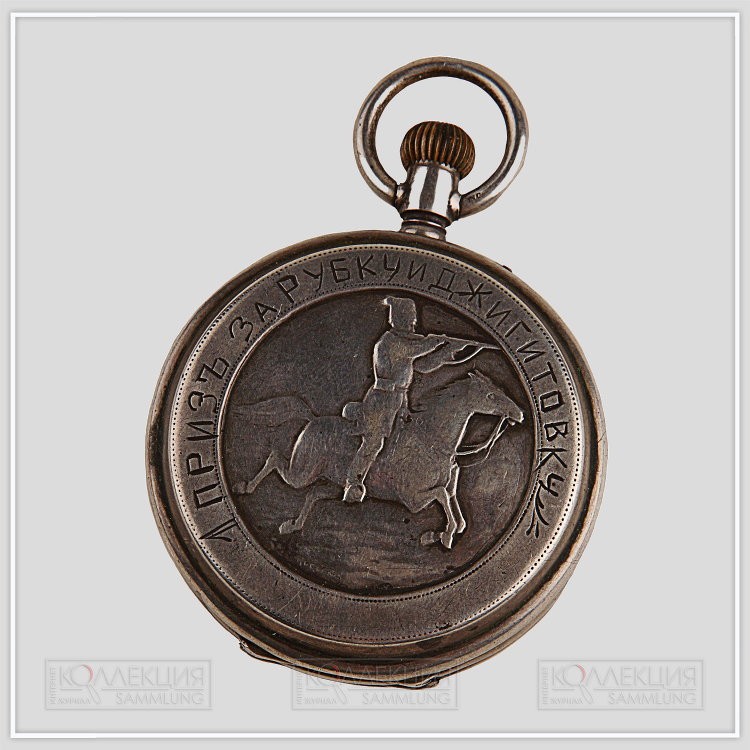 Призовые часы для казачьих войск