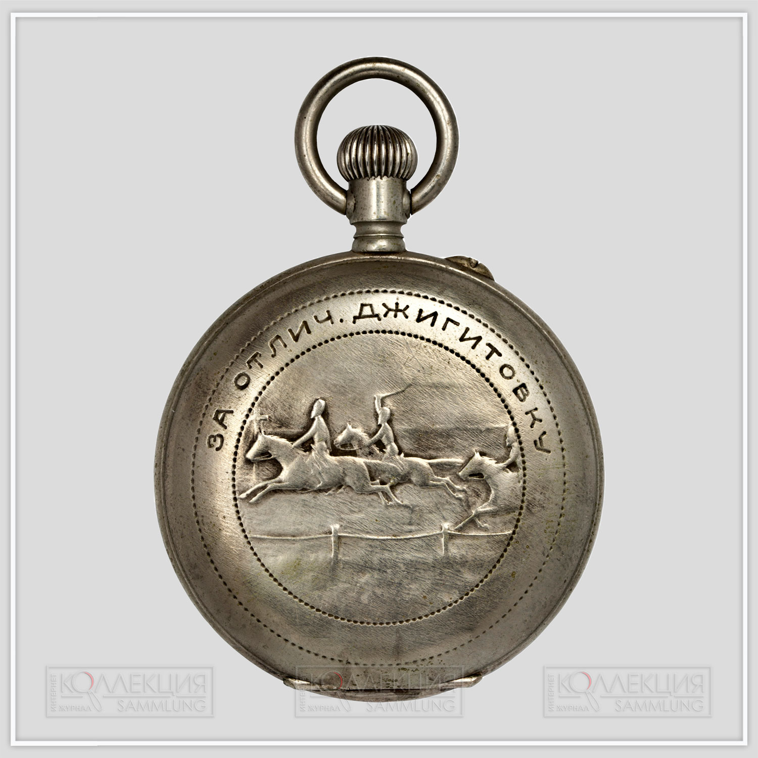 Призовые часы для казачьих войск