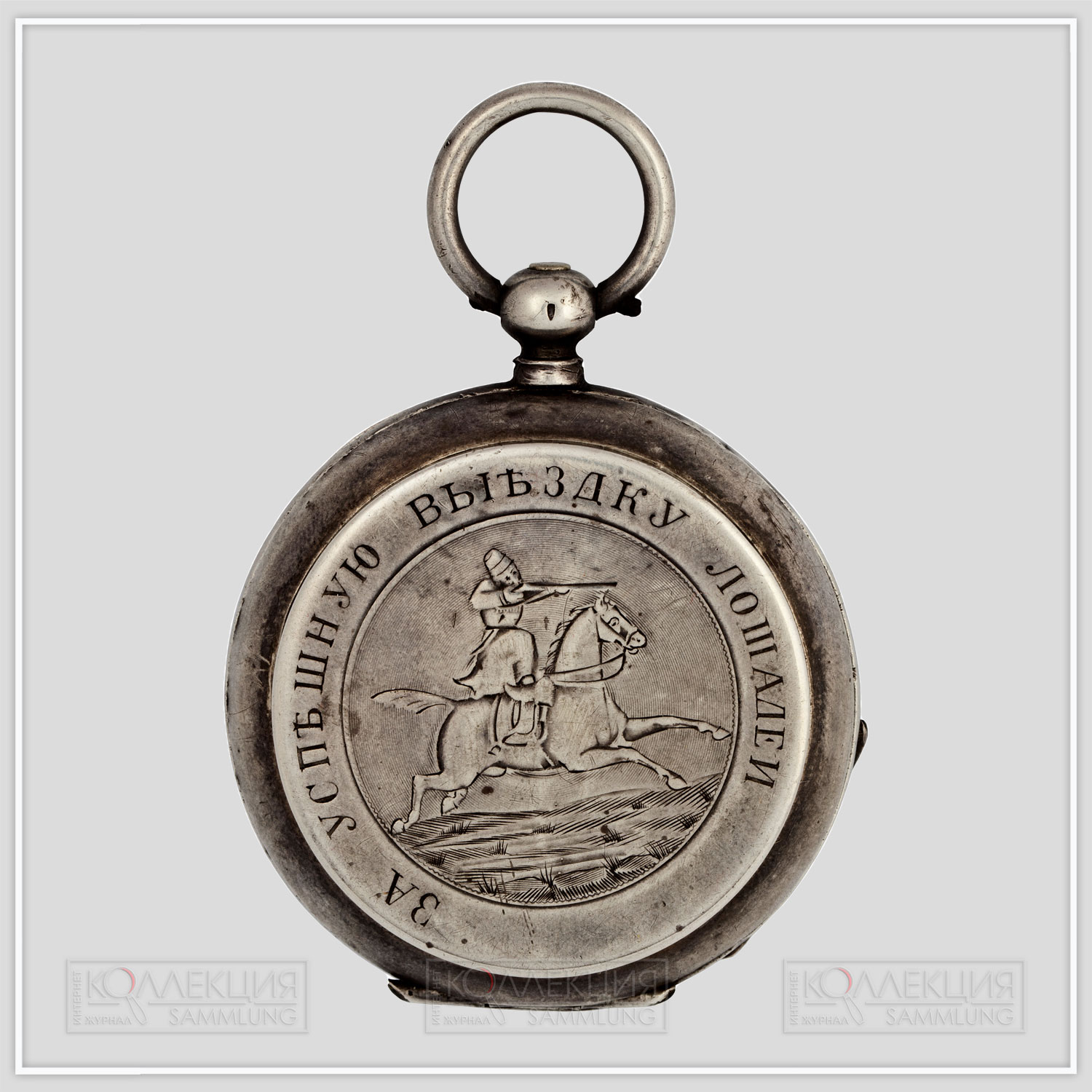 Призовые часы для казачьих войск