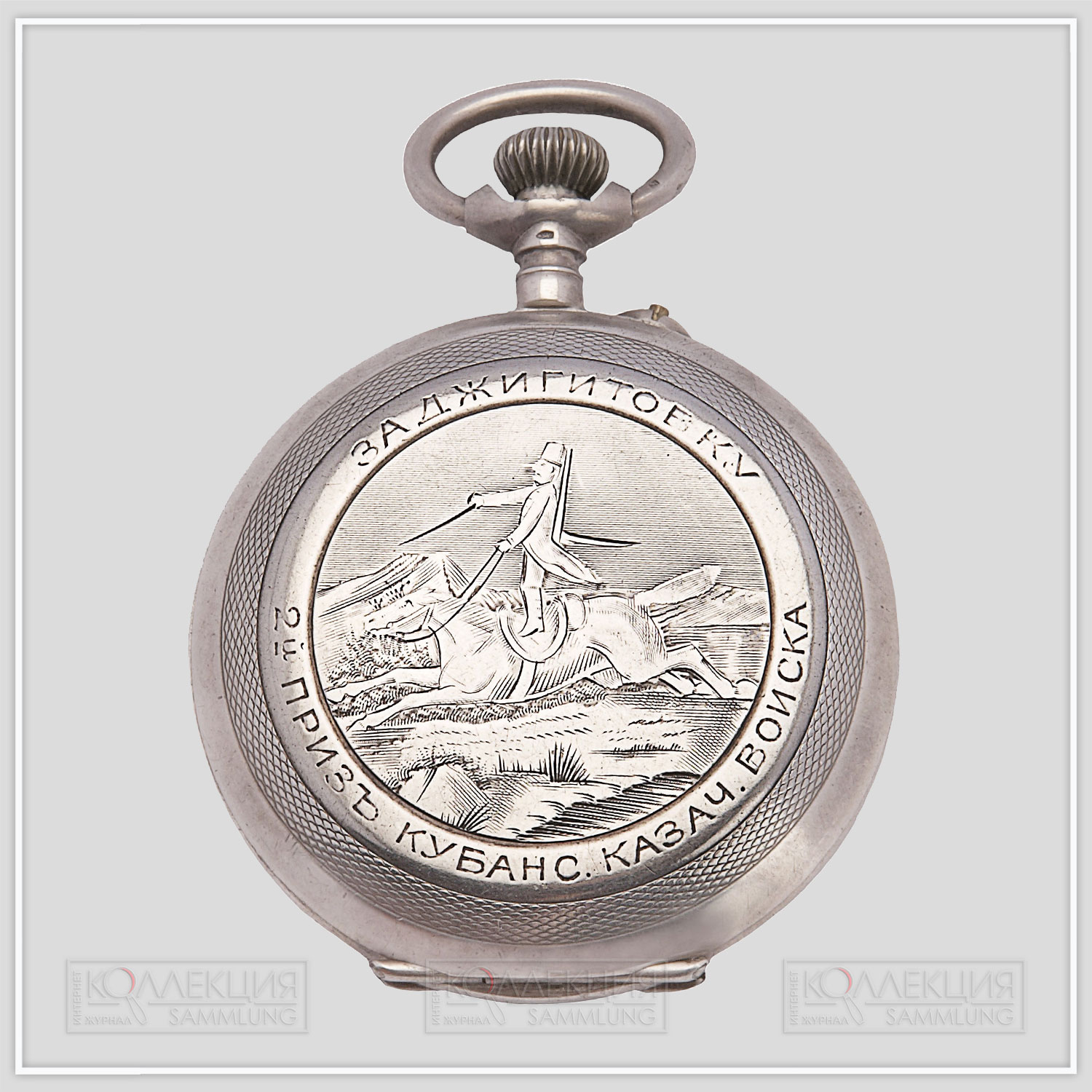 Призовые часы для казачьих войск