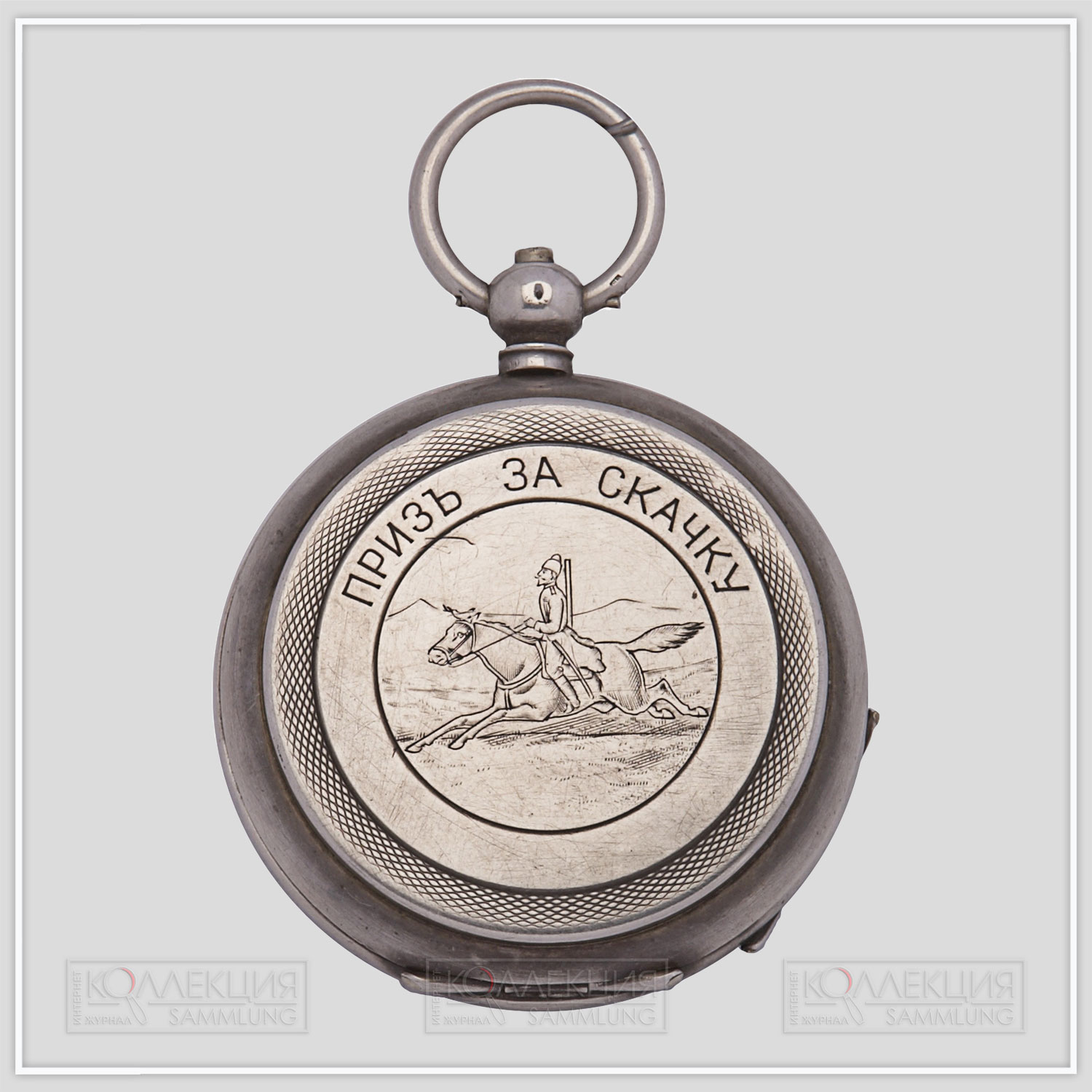 Призовые часы для казачьих войск