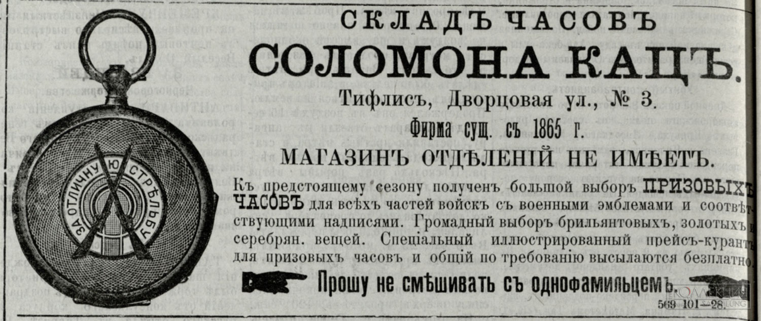 Призовые часы для казачьих войск