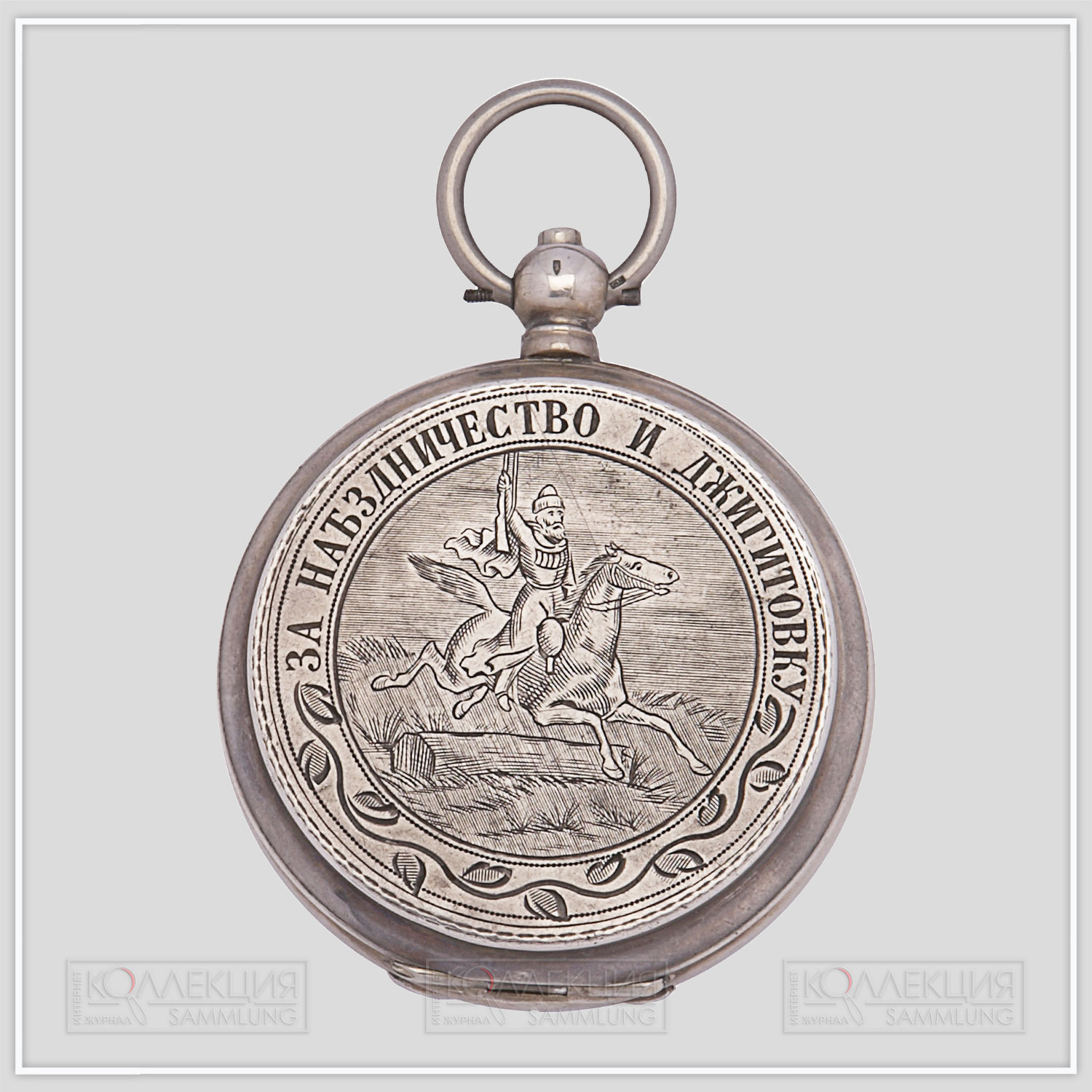 Призовые часы для казачьих войск