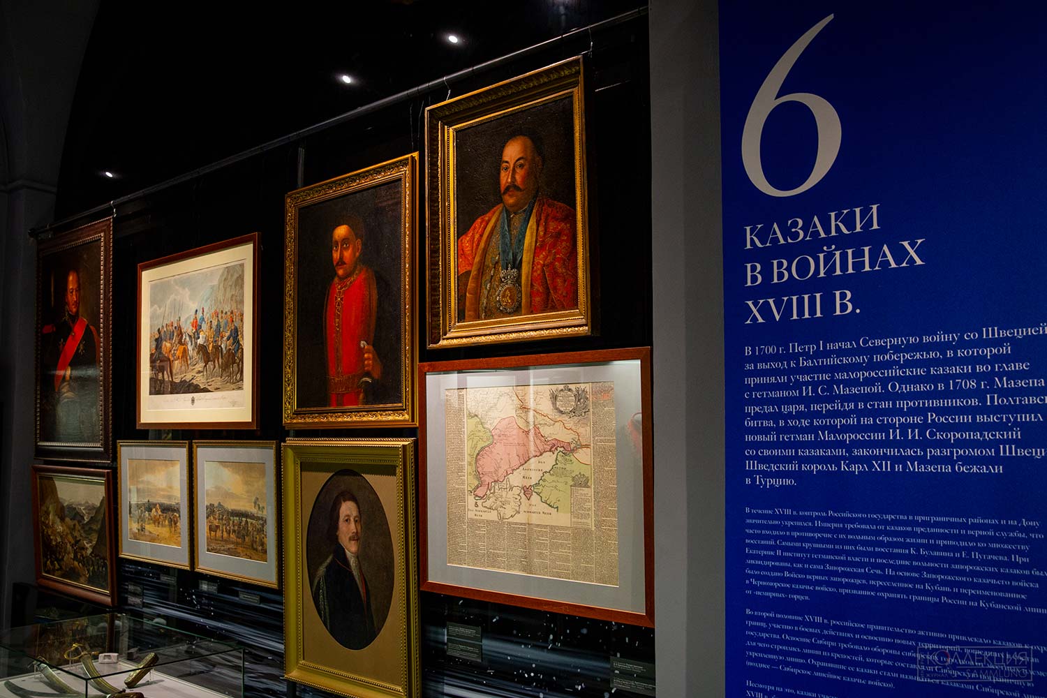 Казаки на службе царю и Отечеству. XVI век – 1917 год