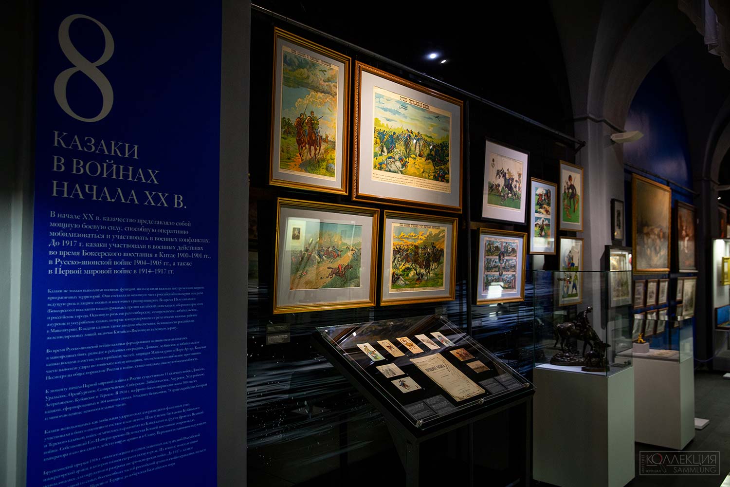 Казаки на службе царю и Отечеству. XVI век – 1917 год