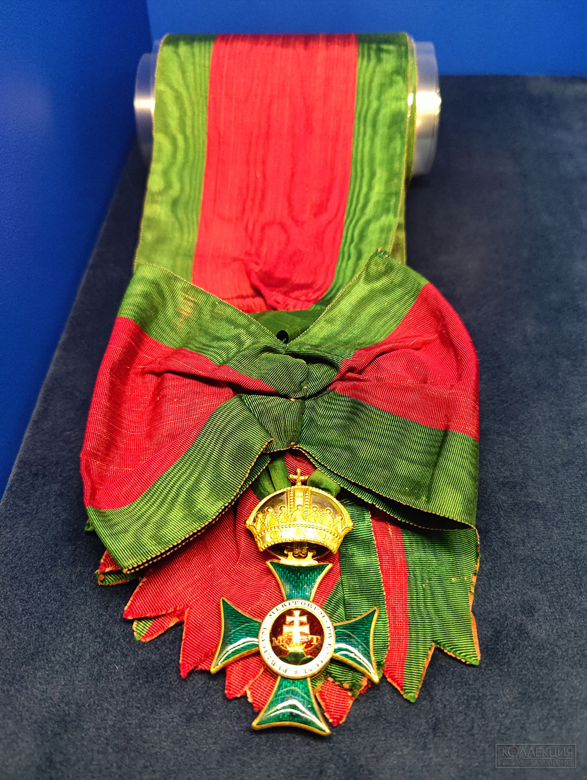 Звезда Королевского Венгерского ордена Св. Стефана. Мастер К. Линдеус. Санкт-Петербург. 1826-1850 гг. Золото, серебро; штамповка, эмаль, гильошировка, монтировка. Музеи Московского Кремля. Звезда Королевского Венгерского ордена Св. Стефана (Большой крест) на ленте. Австрийская империя. Первая четверть ХІХ в. Золото, муар; штамповка, гравировка, эмаль, гильошировка, монтировка, ткачество. Музеи Московского Кремля. Королевский венгерский орден Св. Стефана был учреждён 5 мая 1764 г. императрицей Марией Терезией. Орден получил название в память о патроне Венгрии - святом равноапостольном короле Стефане и предназначался для награждения за заслуги на гражданском поприще. Император Николай I был награждён орденом Св. Стефана после вступления на престол в 1826 г. Впоследствии этим орденом были также награждены императоры Александр II и Александр III.