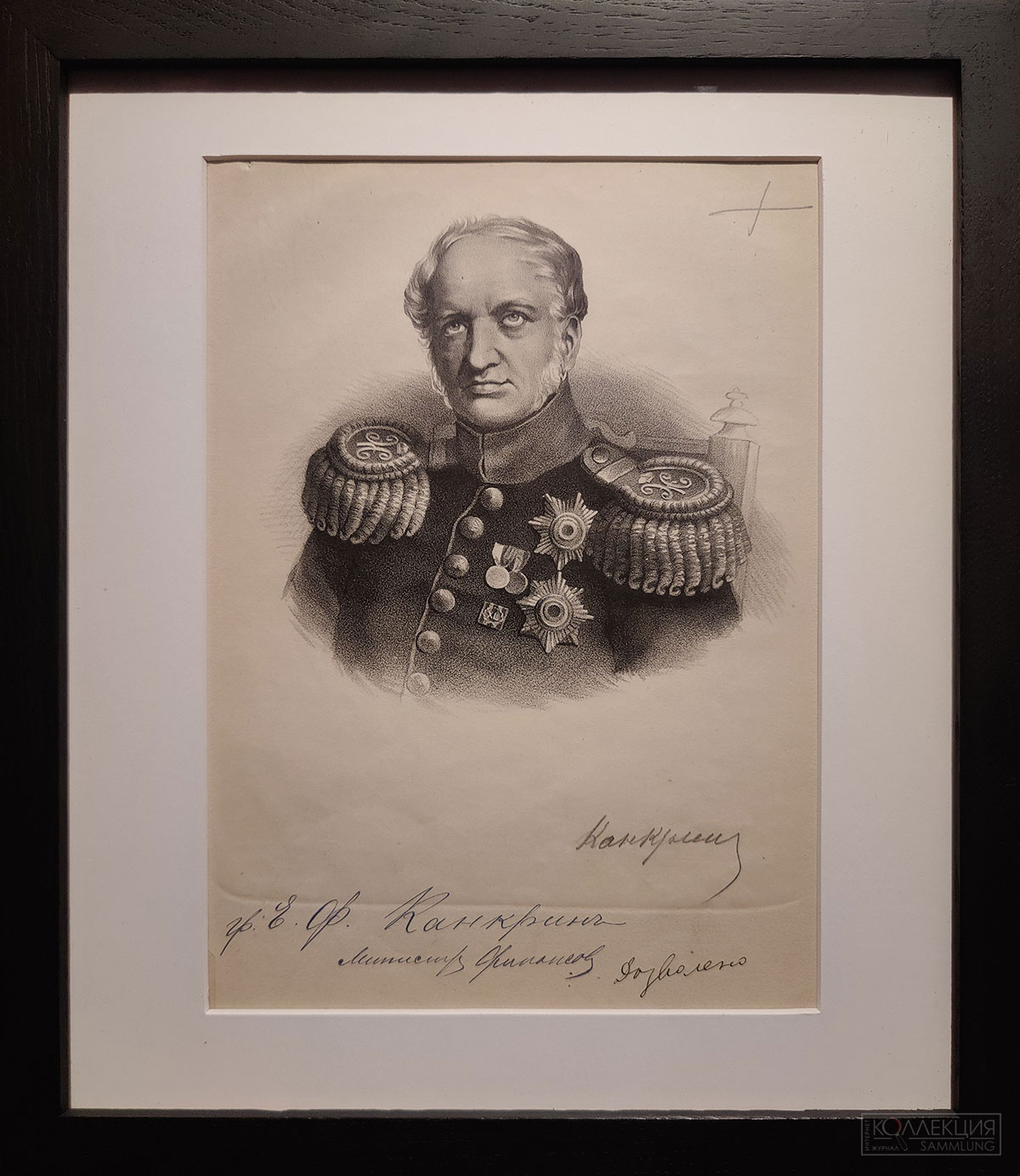 Портрет Е.Ф. Канкрина. Неизвестный художник