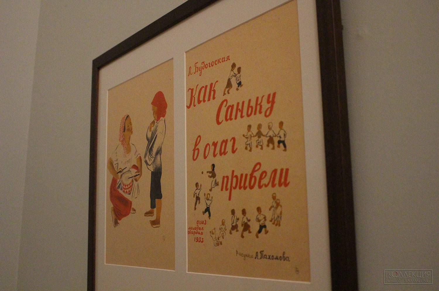 Художник Алексей Пахомов