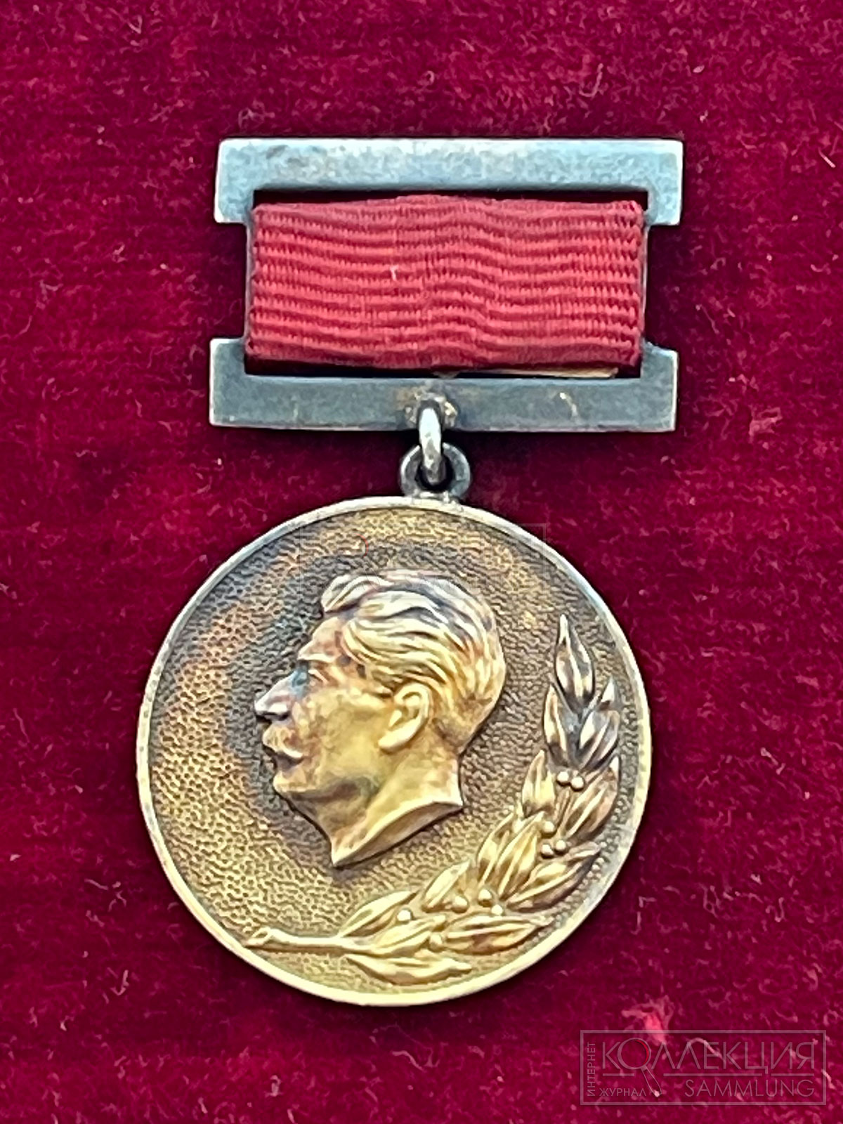 Медаль лауреата Сталинской премии