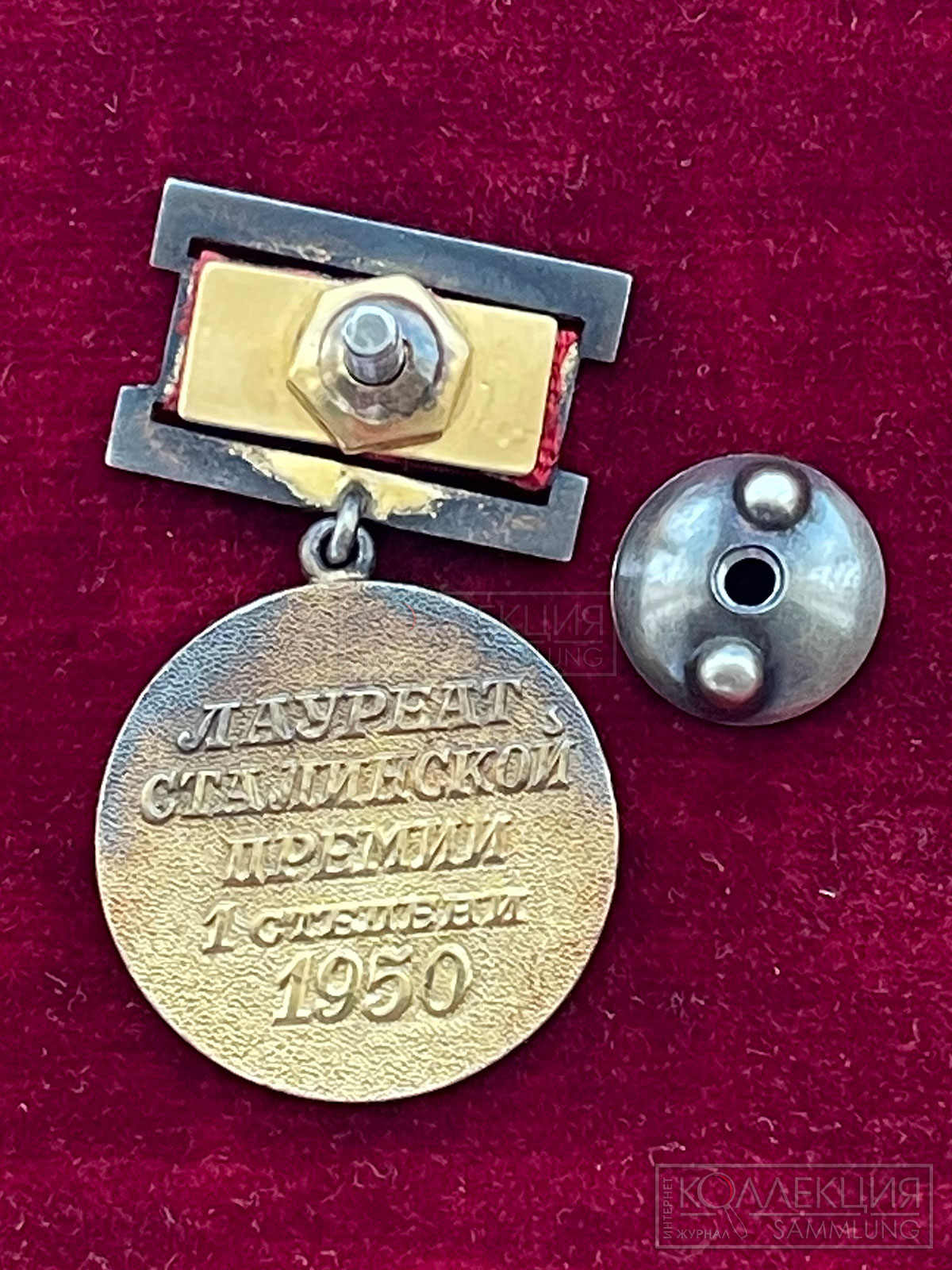 Медаль лауреата Сталинской премии