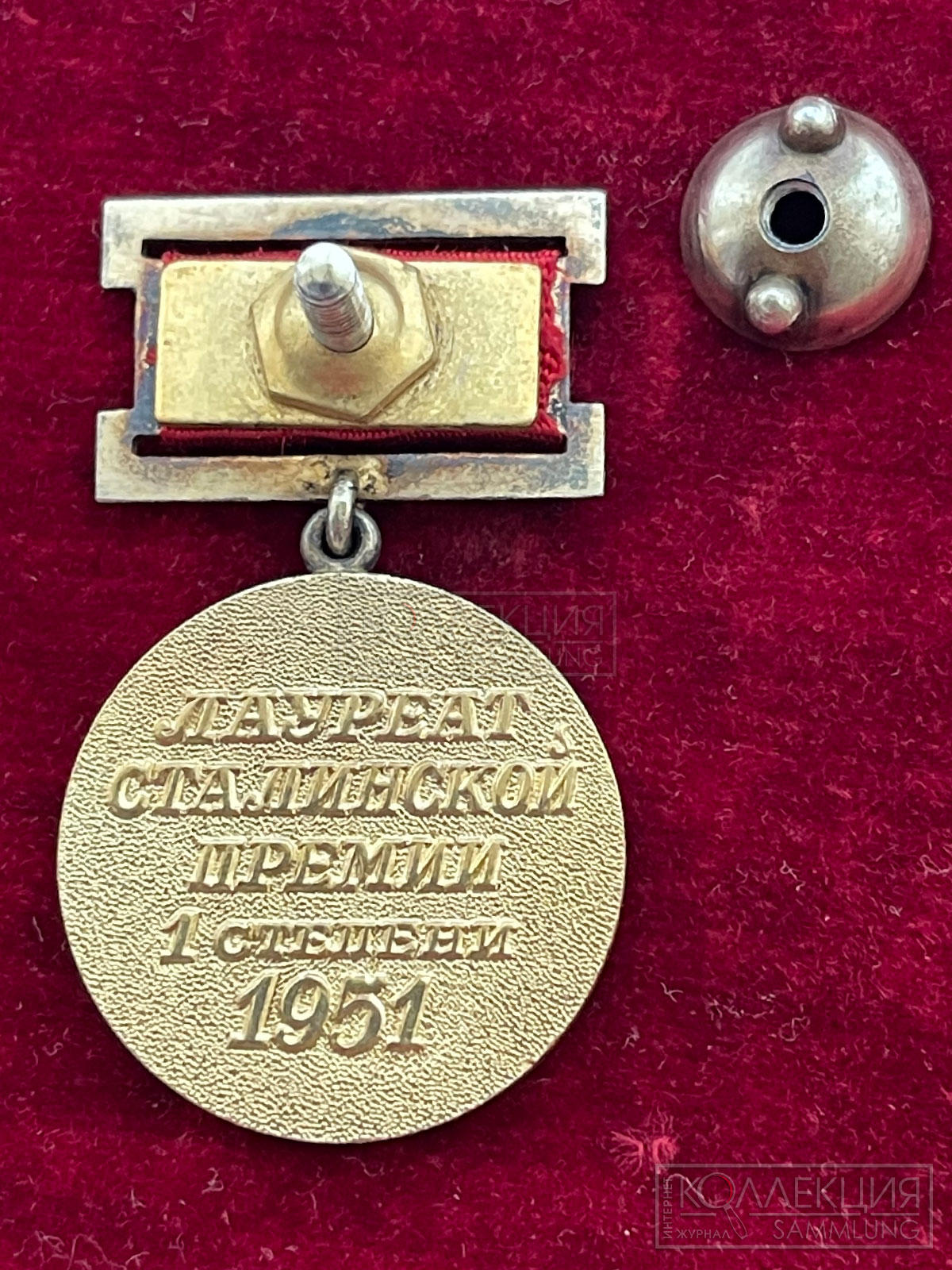 Медаль лауреата Сталинской премии