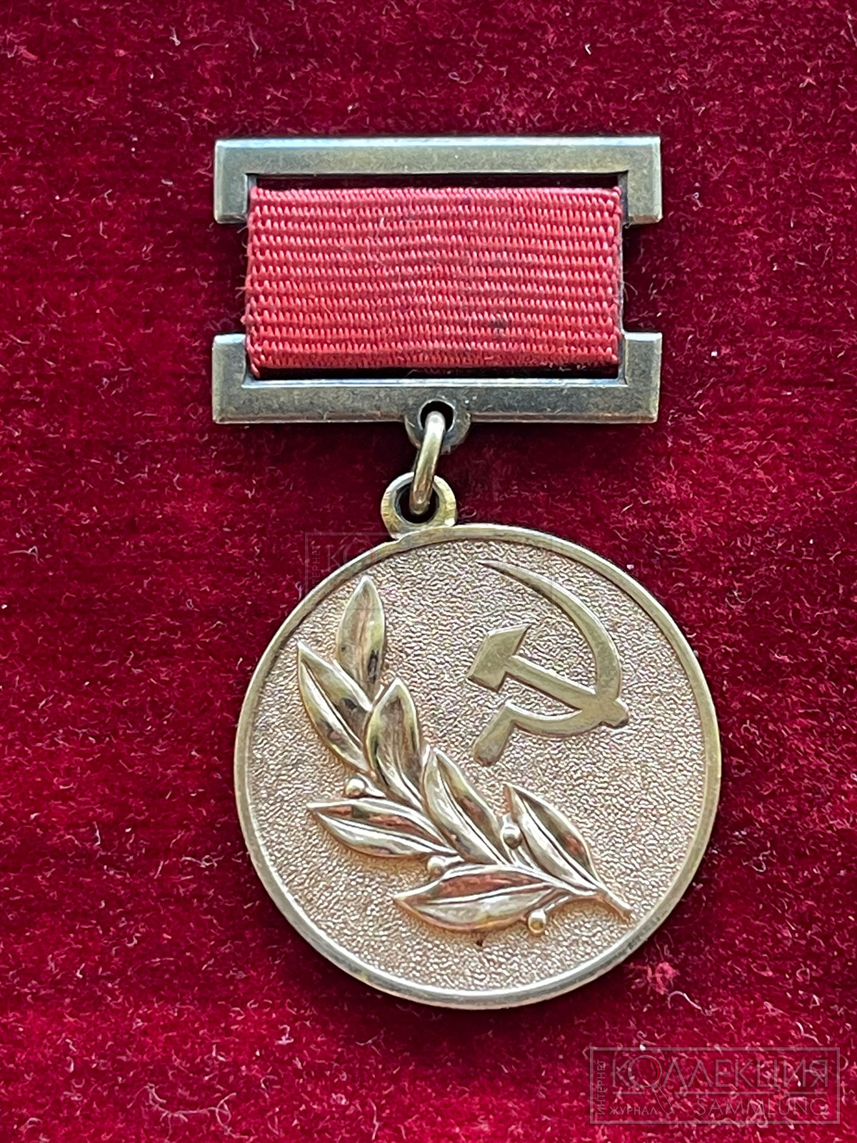 Медаль лауреата Государственной премии СССР