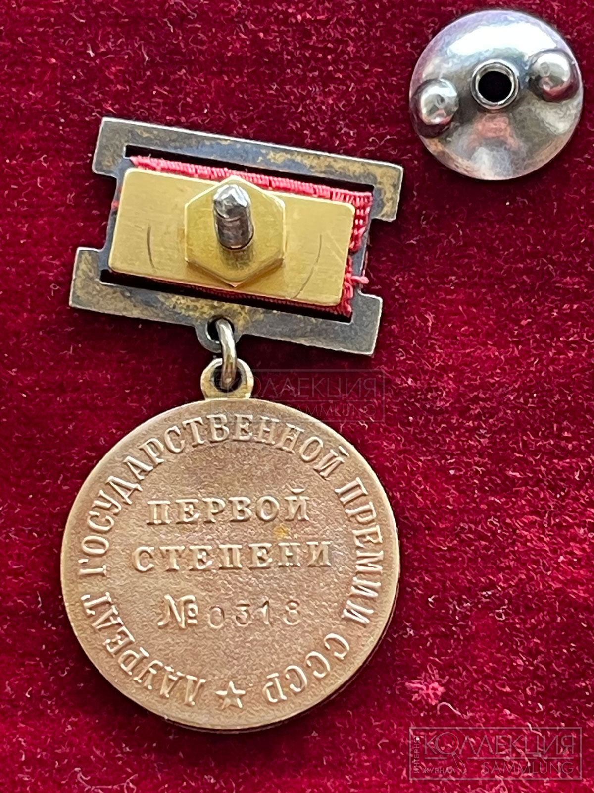 Медаль лауреата Государственной премии СССР