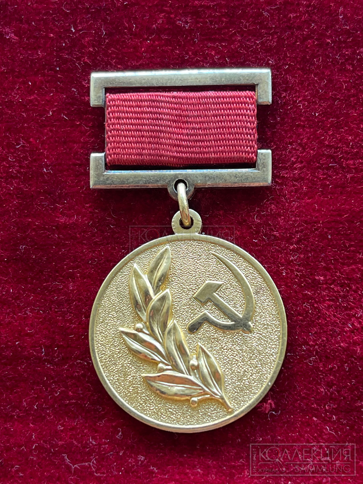 Медаль лауреата Государственной премии СССР