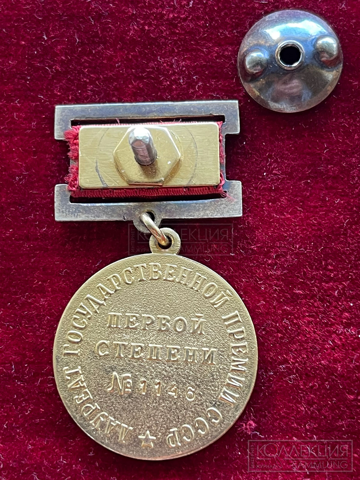 Медаль лауреата Государственной премии СССР