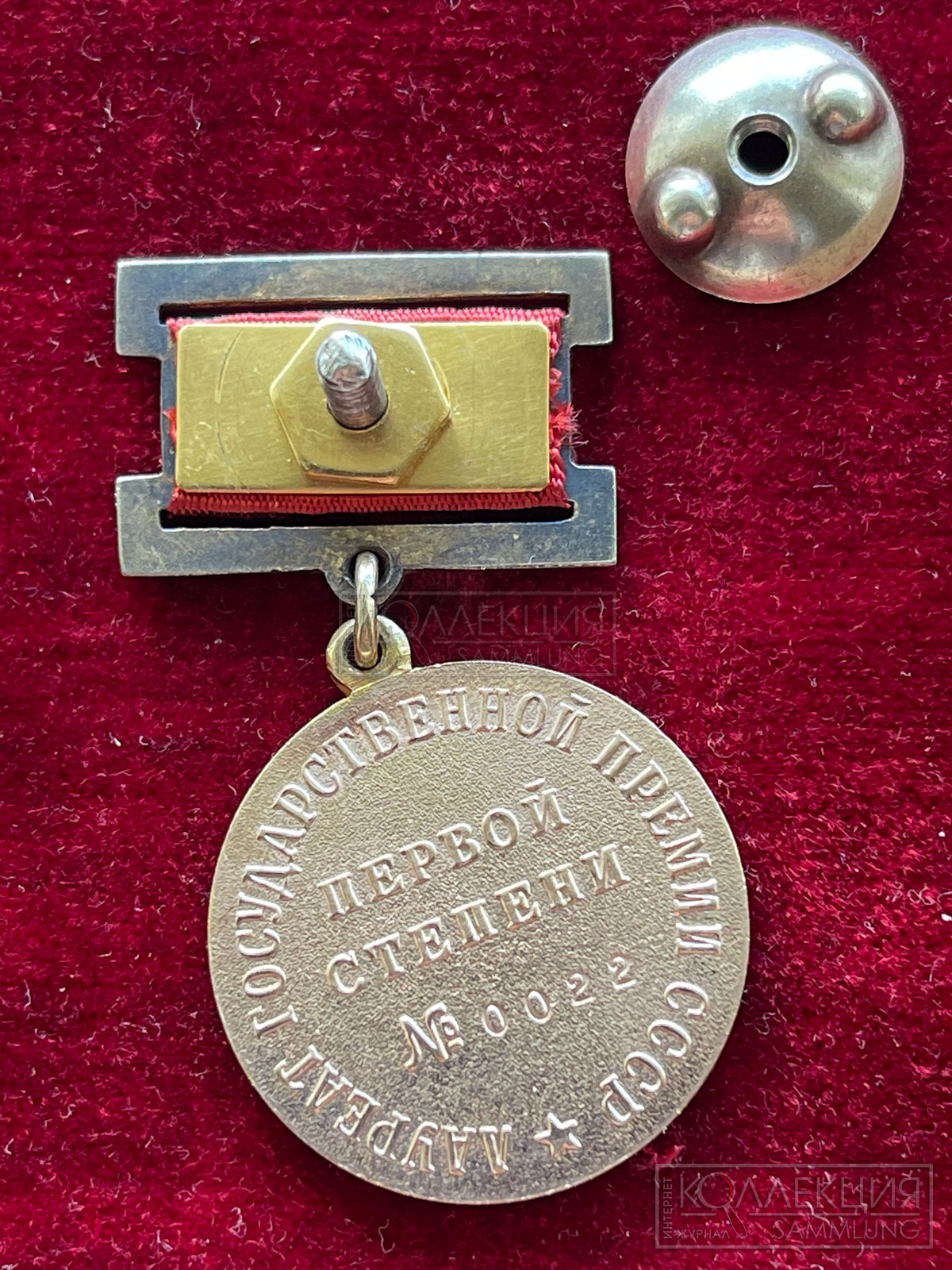 Медаль лауреата Государственной премии СССР