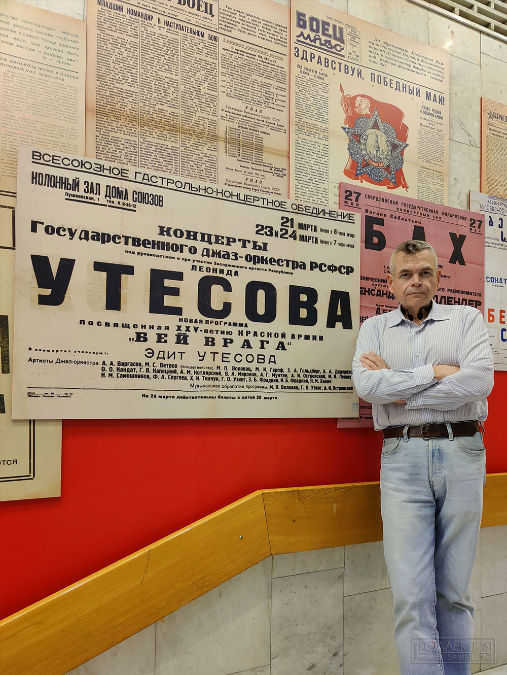 Алексей Сидельников, главный редактор журнала "Коллекция"