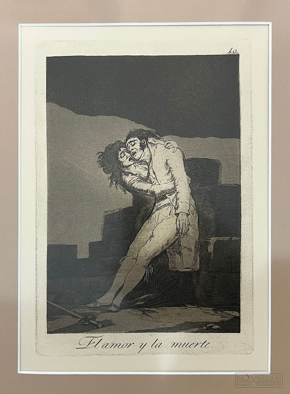 Гойя Франсиско. Серия "Капричос". 1937. Государственный центральный музей современной истории России