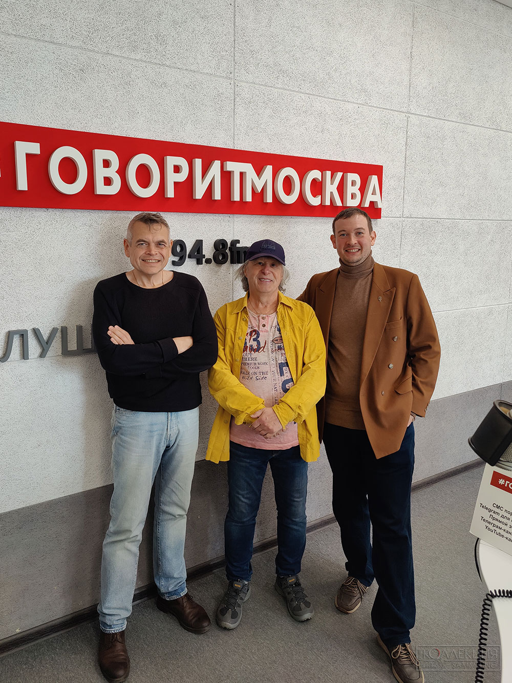 Алексей Сидельников, Леонид Варебрус и Михаил Тренихин 20.09.2025