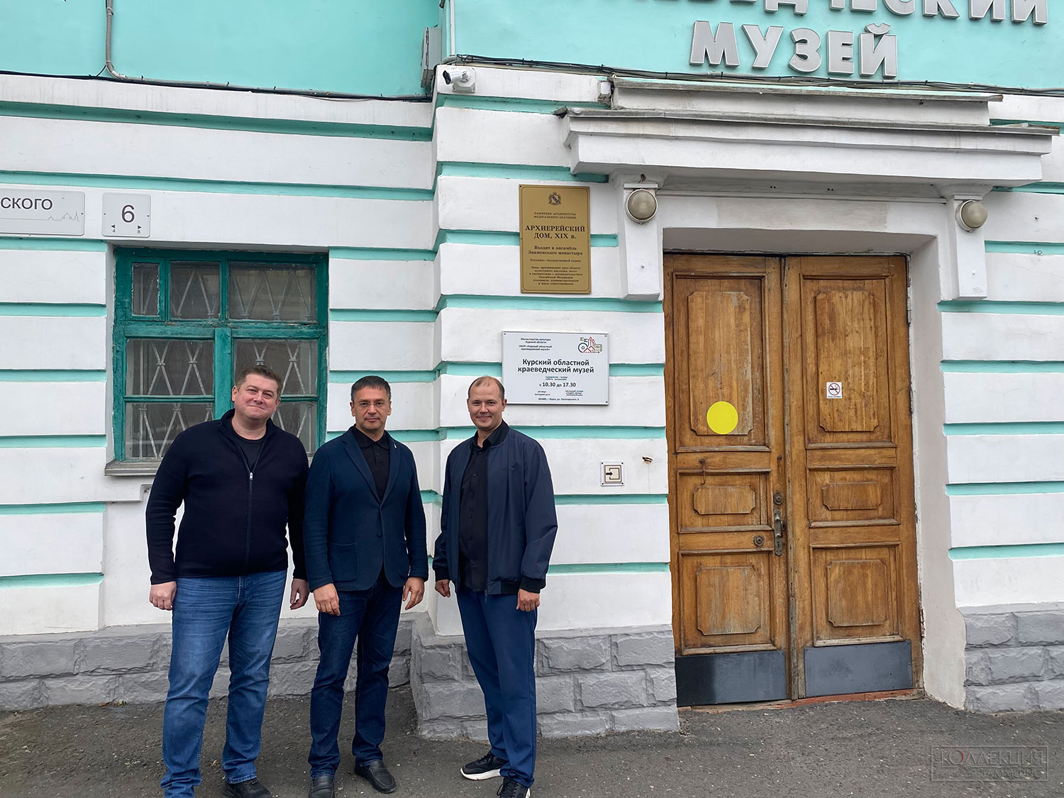 Русский музей – Курской области