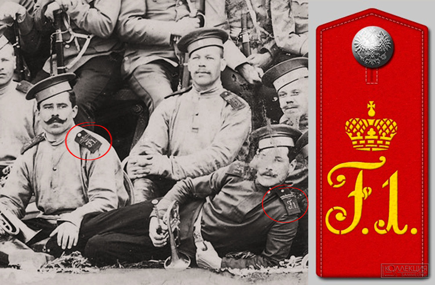 Фрагмент фотографии Лейб-гвардии Кексгольмского полка и погон рядового с шифровкой шефа полка — Императора Австрийского Франца I (с императорской короной и F.1)