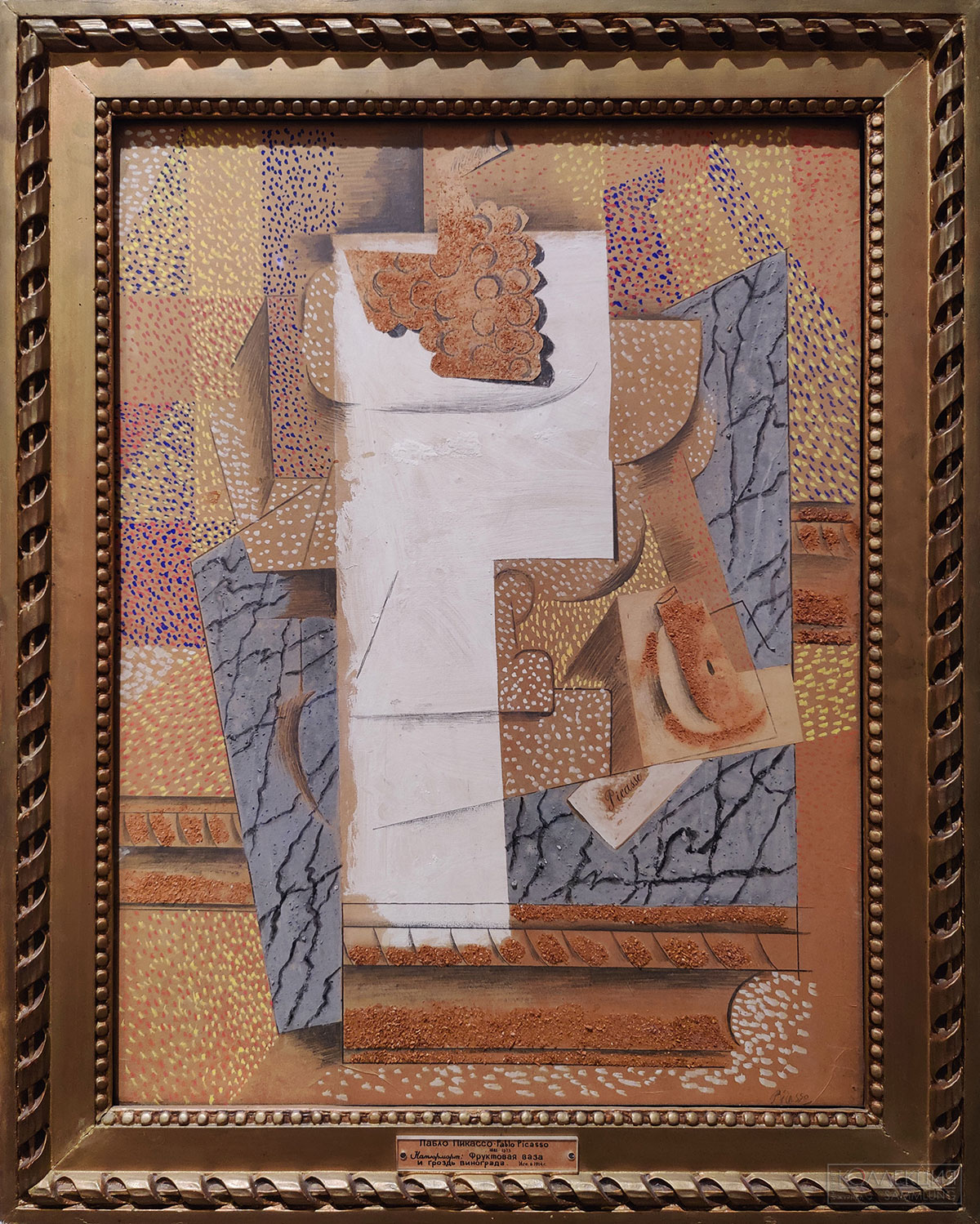 Пабло Пикассо (1881-1973). Композиция с разрезанной грушей и гроздью винограда. 1914. Картон, гуашь, карандаш, клеевая краска, опилки Поступление: 1948 г. из Государственного музея нового западного искусства: приобретено С. И. Щукиным в 1914 г. в галерее Канвейлера (Париж). Инв. № ОР-43789 Pablo Picasso (1881-1973). Composition with Grapes and a Sliced Pear. 1914. Gouache, pencil, glue paint and sawdust on cardboard Acquired in 1948 from the State Museum of Modern Western Art: purchased by Sergey Shchukin from the Kahnweiler Gallery, Paris, in 1914