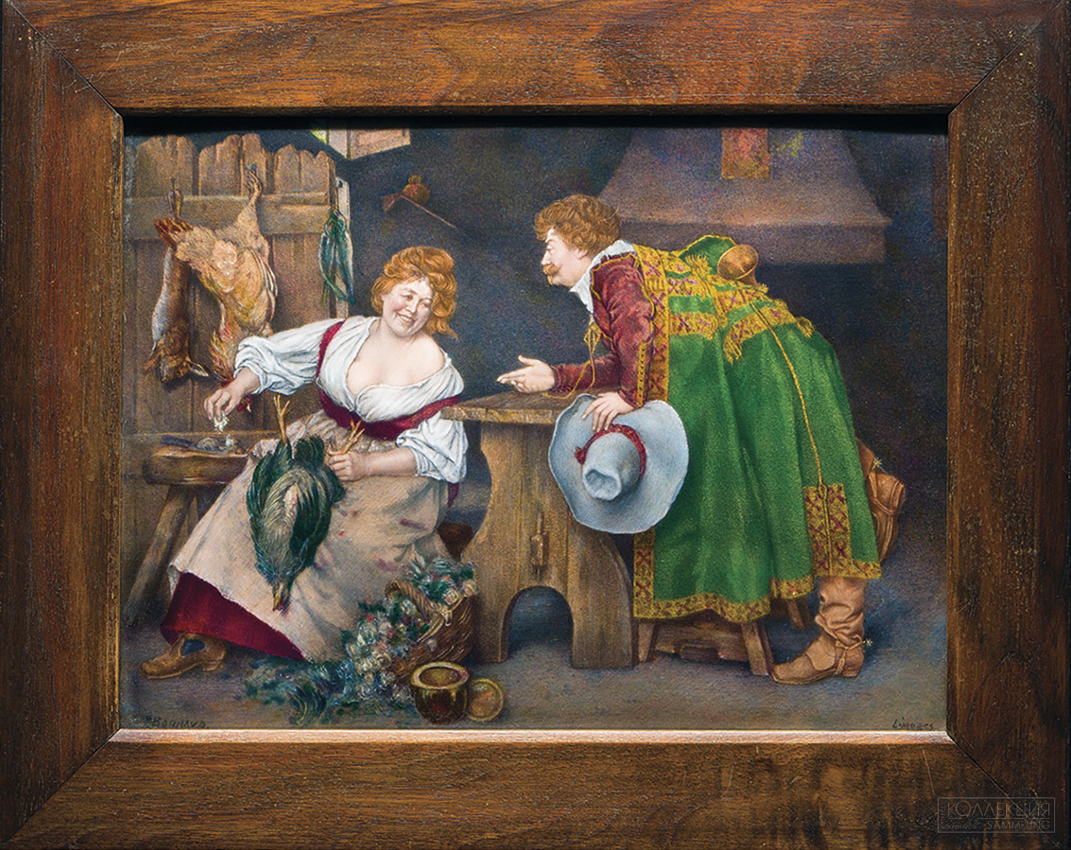 Кавалер и кухарка