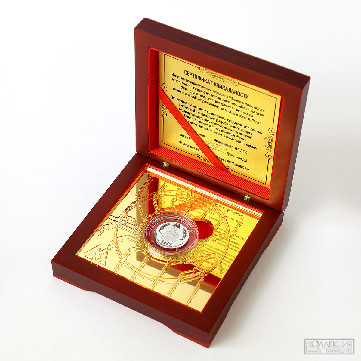 Карта метро на монете