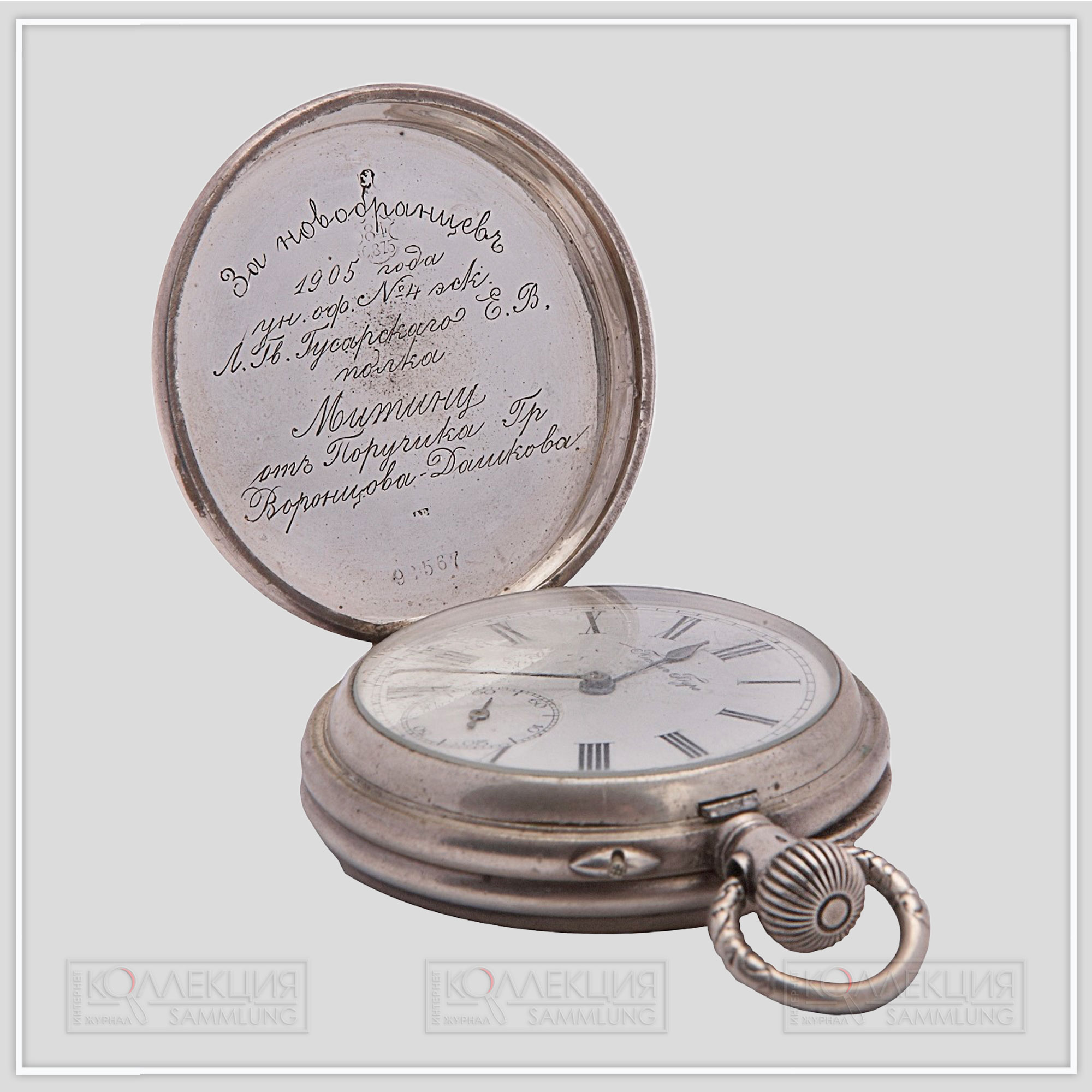 Серебряные закрытого типа (трёхкрышечные). Тип корпуса «барабан» (drum), с гильоше, размер 50 мм, ремонтуар. На верхней крышке гравированное изображение гвардейского гусара. На внутренней стороне верхней крышки гравированная надпись: «За новобранцев 1905 года унтер-офицеру 4 эскадрона лейб-гвардии Гусарского его величества полка Митину от поручика графа Воронцова-Дашкова»