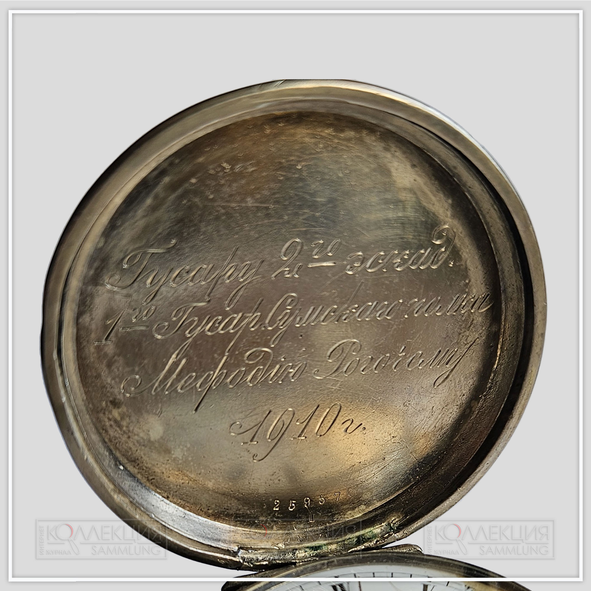 Серебряные закрытого типа (трёхкрышечные). Тип корпуса «барабан» (drum), с гильоше, размер 50 мм, ремонтуар. На верхней крышке штампованное изображение армейского гусара. На внутренней стороне верхней крышки гравированная надпись: «Гусару 2-го эскадрона 1-го гусарского Сумского полка Мефодию Рогочему, 1910 год»