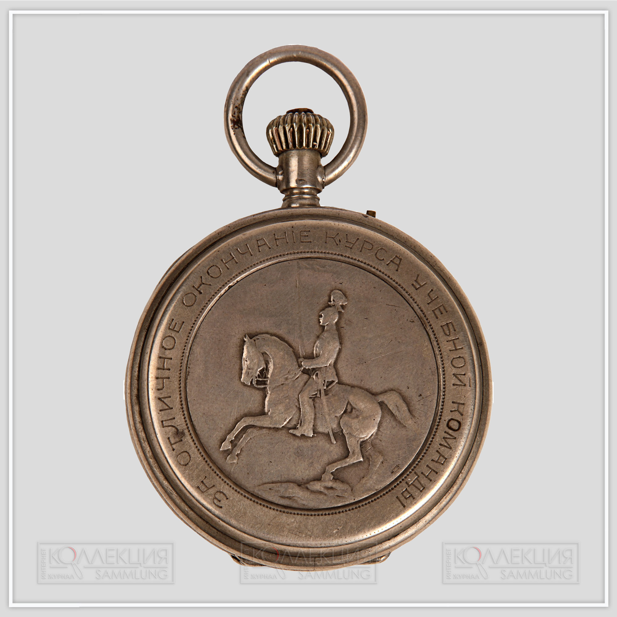 Серебряные закрытого типа (трёхкрышечные), Павел Буре. Тип корпуса «барабан» (drum), с гильоше, размер 50 мм, ремонтуар. На верхней крышке штампованное выпуклое изображение гарцующего улана и гравированной надписи: «за отличное окончание курса учебной команды». На внутренней стороне верхней крышки гравированная надпись: «2 приз улану 1-го уланского Санкт-Петербургского полка Илье Хомутову»