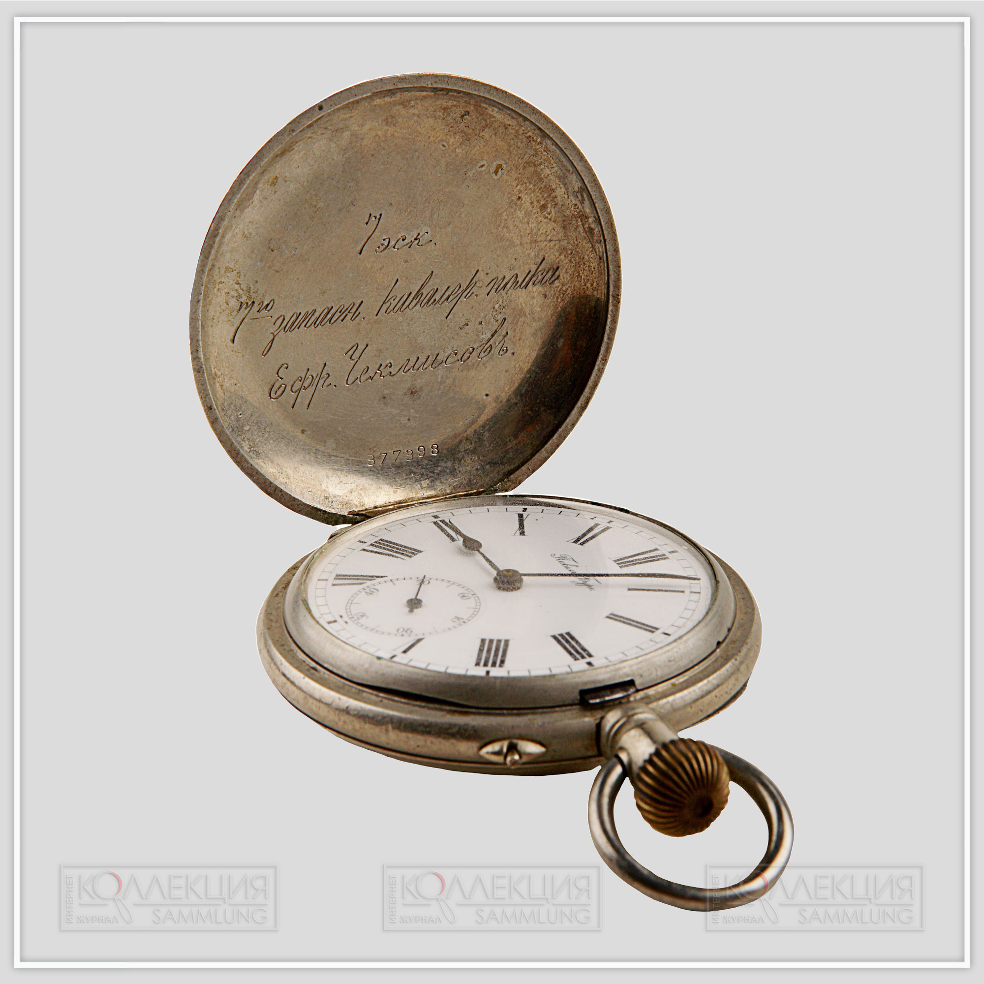 Никелевые закрытого типа (трёхкрышечные), Павел Буре. Тип корпуса – «мыло» (savonnette) гладкие, размер 54,5 мм, ремонтуар. На верхней крышке штампованное выпуклое изображение драгуна на лошади и гравированная надпись «Второй приз за успешную выездку лошадей». На внутренней стороне верхней крышки часов гравированная надпись: «7 эскадрона 7-го запасного кавалерийского полка ефрейтор Чекмисов»