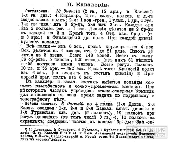 Призовые часы для кавалерии