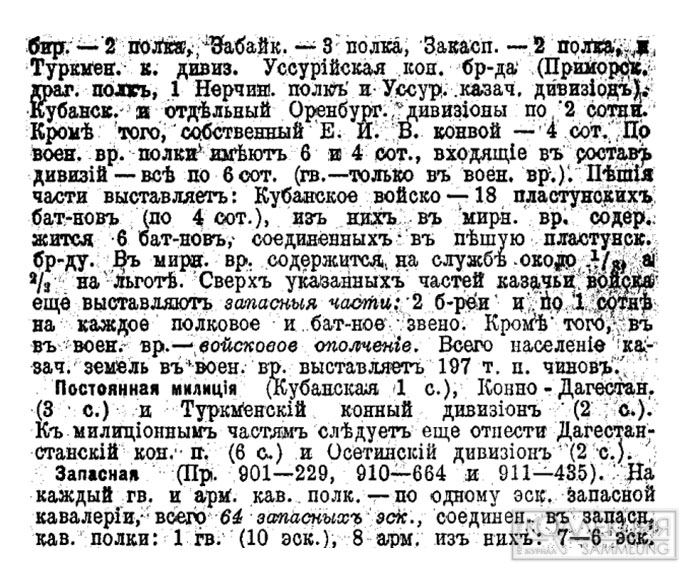 Призовые часы для кавалерии