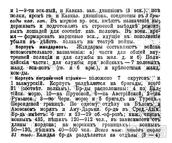 Призовые часы для кавалерии