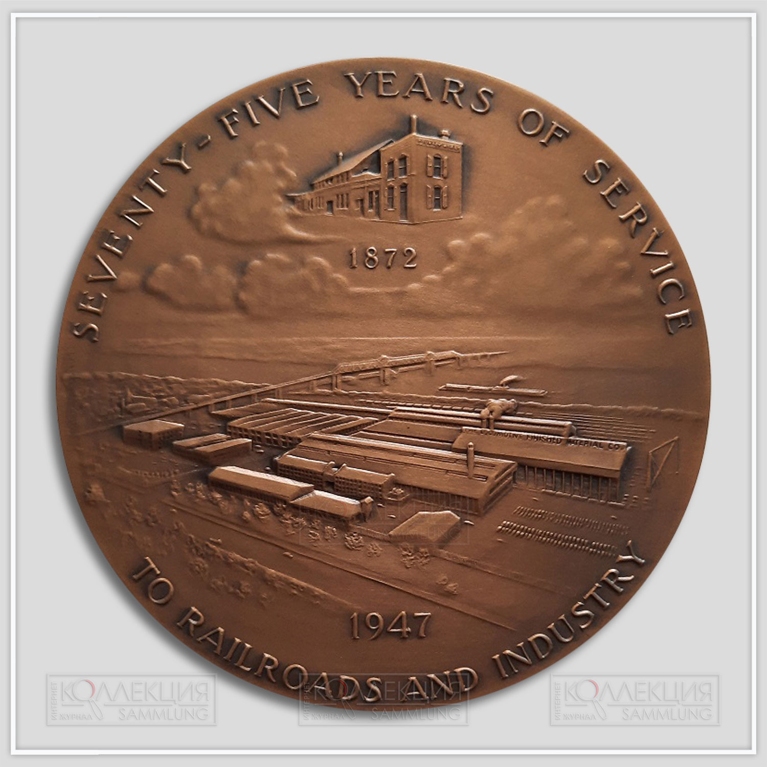 Unsigned. The Locomotive Finished Material Company 75th Anniversary Medal. Bronze, 1947. Whitehead & Hoag Company. D=89 mm, p=255 gr