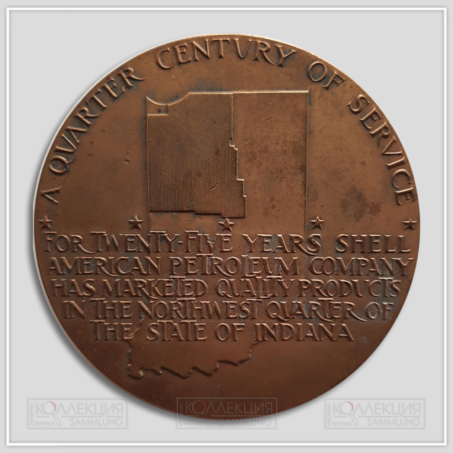 Rene P. Chambellan. Shell American Petroleum Company 25th Anniversary Medal. Bronze, 1946. Medallic Art Co. D=70 mm, p=136 gr (MACo 1945-002)