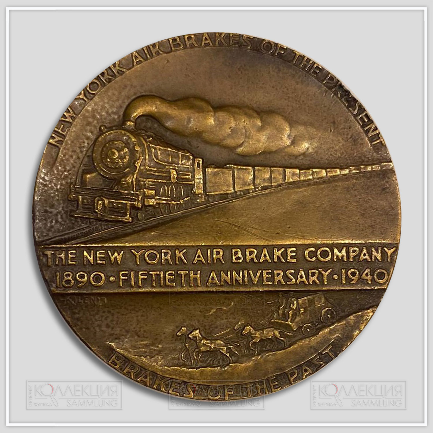 Julio Kilenyi. The New York Air Brake Company 50th Anniversary Medal. Bronze, 1940. Robbins Co. D=76 mm, p=190 gr