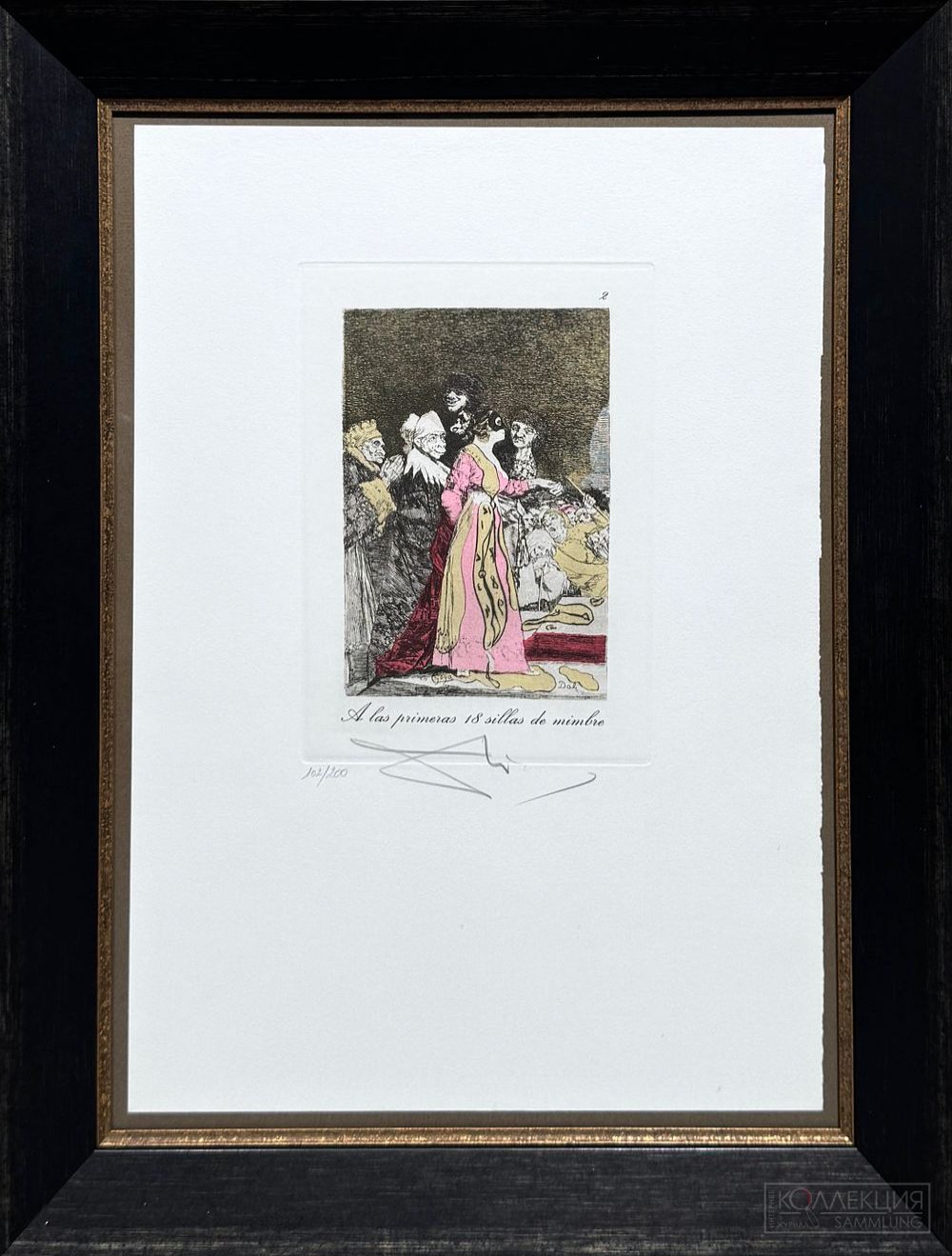 Офорты Гойя и Дали