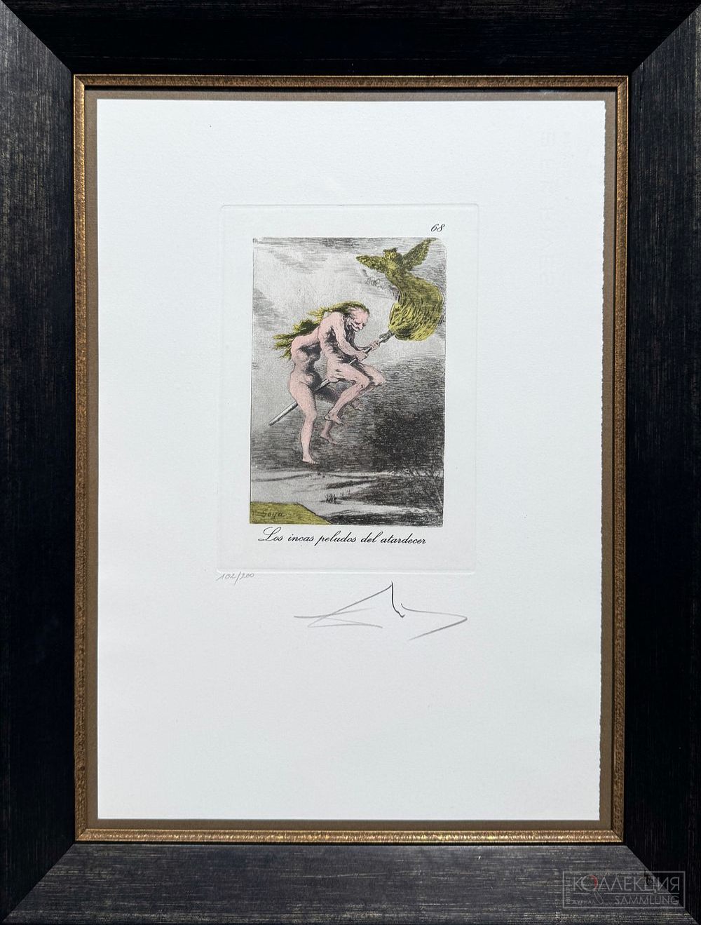 Офорты Гойя и Дали