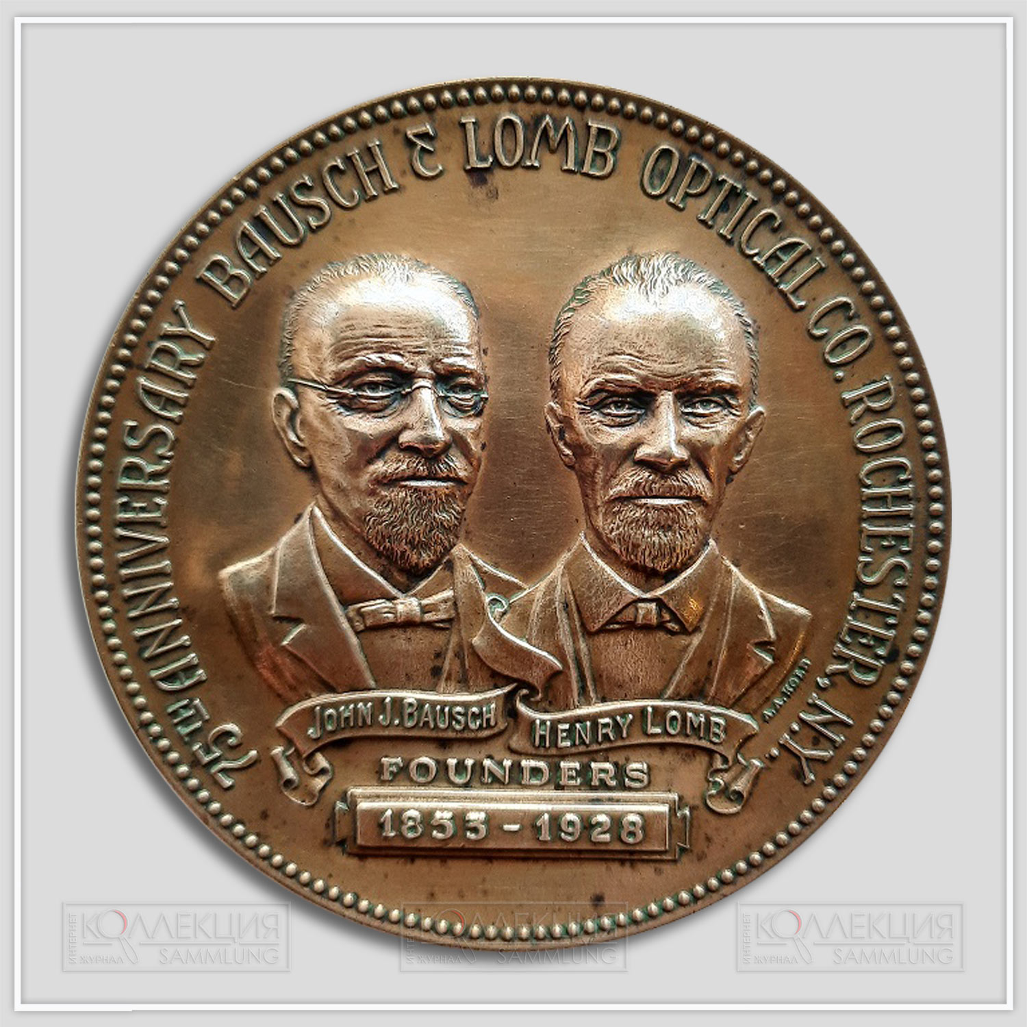 Alphonse А. Kolb. Bausch & Lomb Optical Co. 75th Anniversary Paperweight. Brass, 1928. Bastian Brothers Co. D= 81,5 mm, h = 7 mm, p =324 gr.