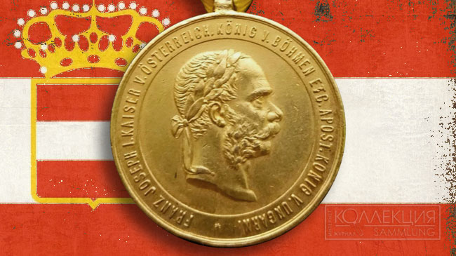 Медали Австро-Венгрии за подавление восстания ихэтуаней