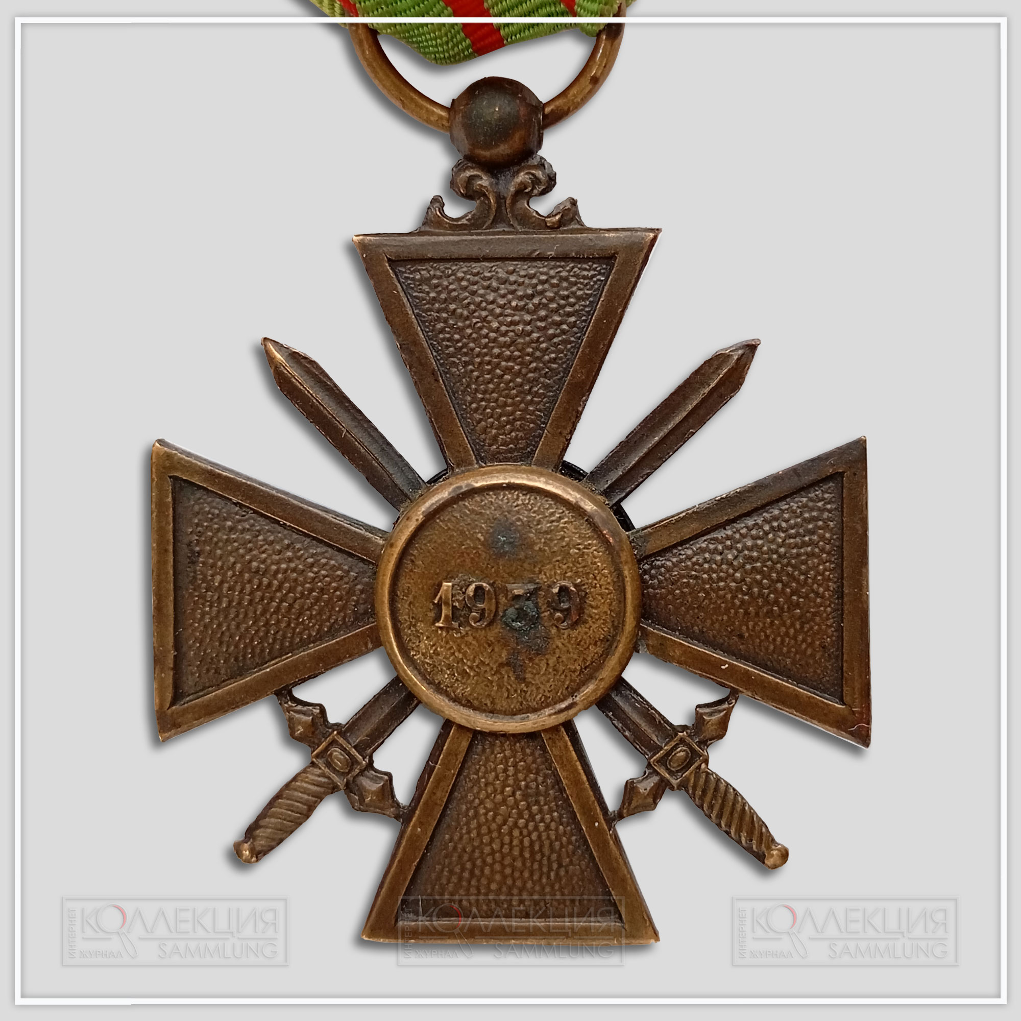 Военный крест Франции образца 1939 года - Croix de guerre 1939
