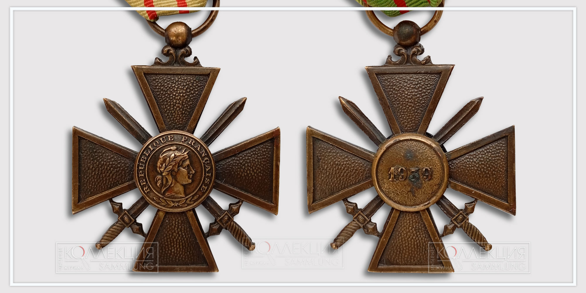 Военный крест Франции образца 1939 года - Croix de guerre 1939
