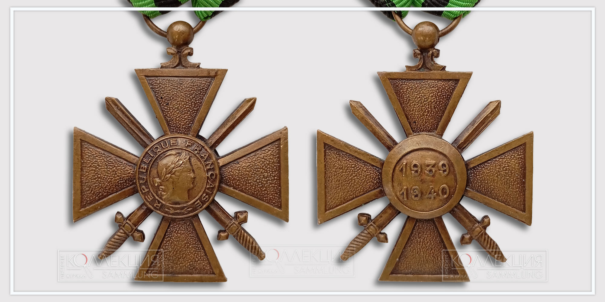 Военный крест - Croix de guerre 1939-1940 (т.н. Военный крест Виши)